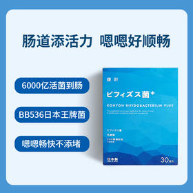 优雅乐&康叶 全家型益生菌