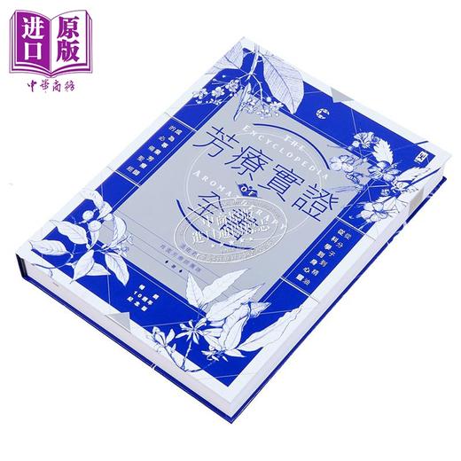 【中商原版】芳疗实证全书 畅销10周年纪念版 港台原版 温佑君 肯园芳疗师团队 野人出版 商品图3