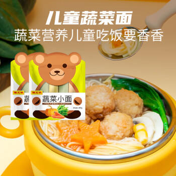 陈克明面条 儿童蔬菜小面280g*2包 儿童面条儿童挂面儿童营养 商品图5