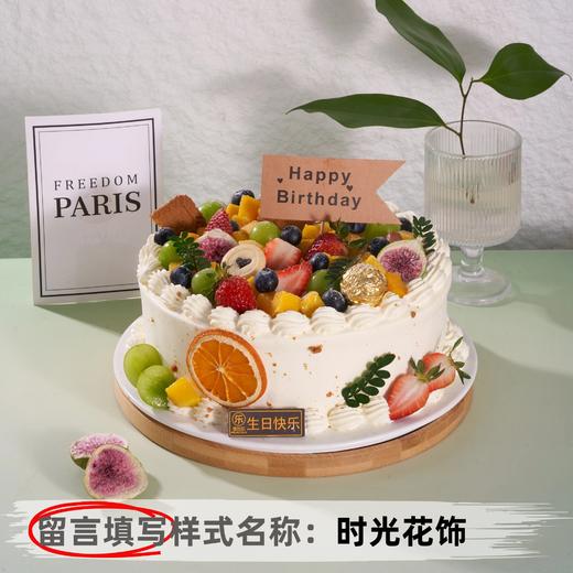 【甄选动物奶油】10英寸水果生日蛋糕，15选1 商品图7