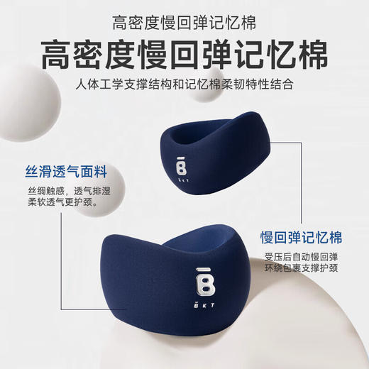 BKT 护颈脖套 标准版 商品图2
