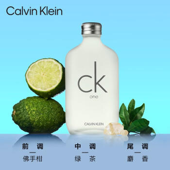 Calvin Klein 卡雷优ckone中性淡香水50ml清新柑橘调生日节日礼物送男女友老婆 商品图3