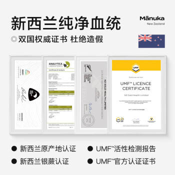 蜜兰达（NZGOLDHEALTH）新西兰原装进口 麦卢卡蜂蜜UMF15+500g 天然滋补品送长辈节日礼品 商品图0