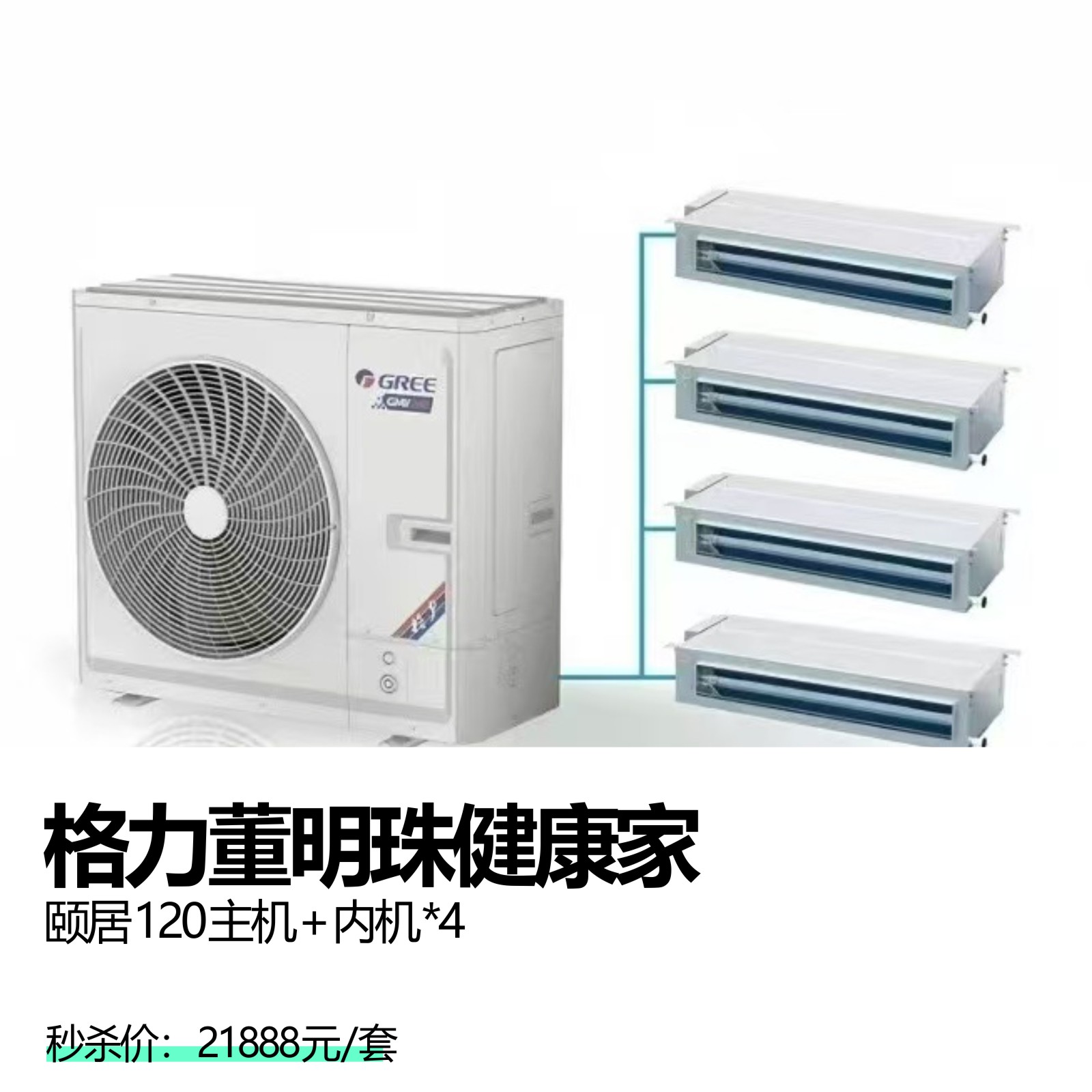 格力董明珠健康家