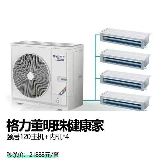 格力董明珠健康家 商品图0