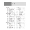 康复医师进阶精要 第4版 毕胜 敖丽娟 何成奇 汇集了PM&R认证考试中最新的骨科神经科以及综合医疗信息于一体的著作人民卫生出版社 商品缩略图3