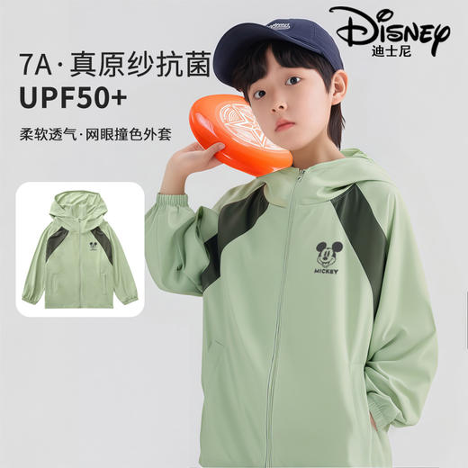 迪士尼儿童防晒衣夏季薄款女童外套冰丝透气男童皮肤衣夏装空调衫 商品图3