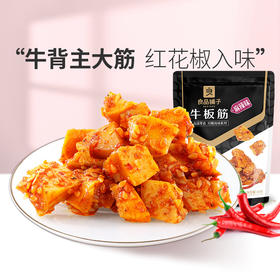 【限时一口价9.9元】牛板筋(麻辣味)60g
