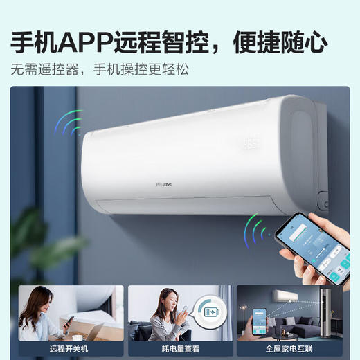 海信大风量新一级挂机_省电防直吹_变频冷暖智能_自清洁卧室壁挂式1.5匹_一级能效_1.5匹_一级能效_33GW/E280-X1 商品图4