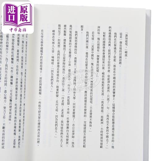 预售 【中商原版】野葫芦引第四卷 末卷北归记 接引葫芦 精装 港台原版 宗璞 香港中和出版 商品图3