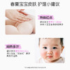 宝莉佳儿金银花桃子水热疹宝宝爽身露爽肤水新生婴幼儿专用痱子水 商品缩略图3