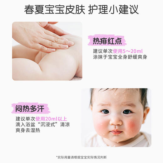 宝莉佳儿金银花桃子水热疹宝宝爽身露爽肤水新生婴幼儿专用痱子水 商品图3