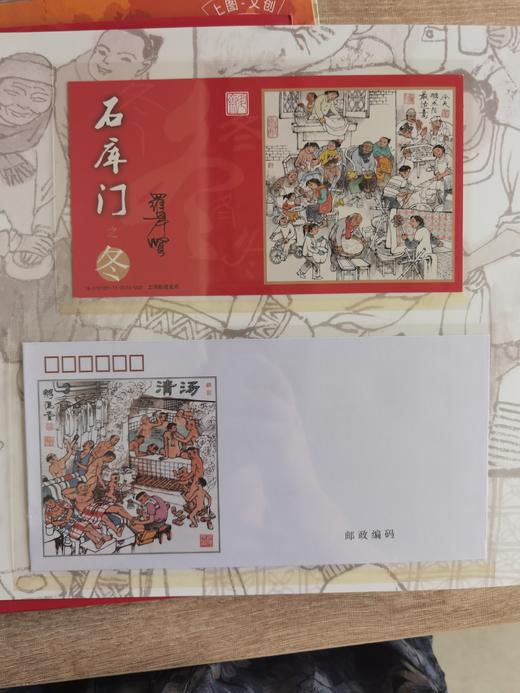 上海《石库门》连环画 作者：罗希贤 商品图5