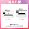 绘威938墨盒 适用惠普HP OfficeJet Pro 9720 9730打印机墨盒9110b 9120 9130墨水 938XL墨盒 四色套装 商品缩略图1