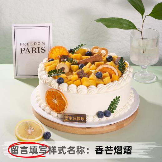 【甄选动物奶油】8英寸水果生日蛋糕，15选1 商品图11