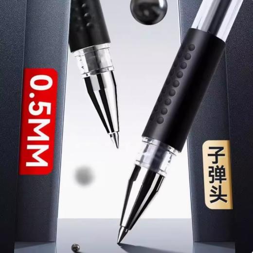 真彩 0.5黑色中性笔1支 商品图1