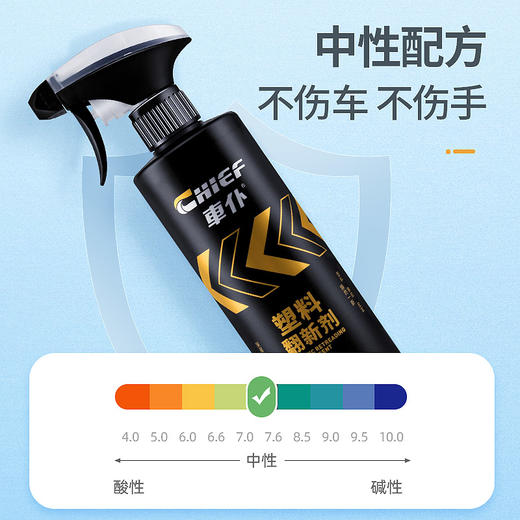 车仆塑料翻新剂汽车塑料件上光还原剂黑色内饰发白修复延缓老化 商品图5