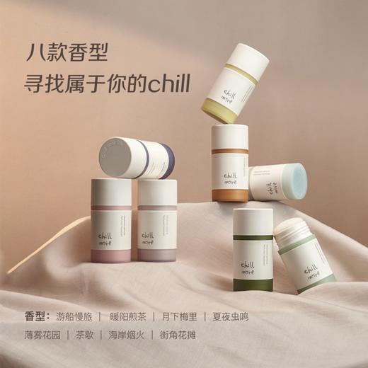 chillmore净味清爽香体膏 | 拍1发2 8H长效爽身 净异味透清香 温和留香 温和水凝基底 不留白痕 摆脱腋下敏感束缚 商品图7