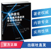 飞秒激光在角膜和晶状体手术的应用 商品缩略图0