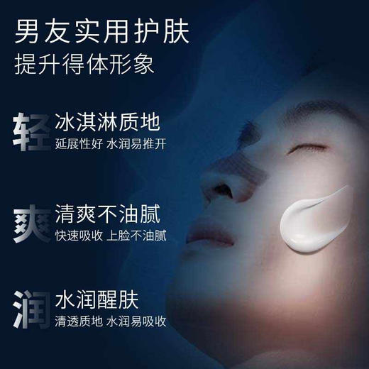 AHC爱和纯男士平衡舒缓套装（洁面140ml+水120ml+乳120ml） 商品图2
