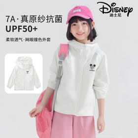 迪士尼儿童防晒衣夏季薄款女童外套冰丝透气男童皮肤衣夏装空调衫