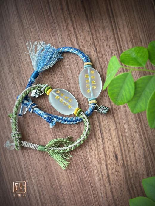 三生石·致敬经典--手绳、挂饰、车挂 商品图3