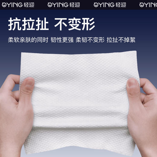 【轻迎】物理吸附洗脸巾 商品图4