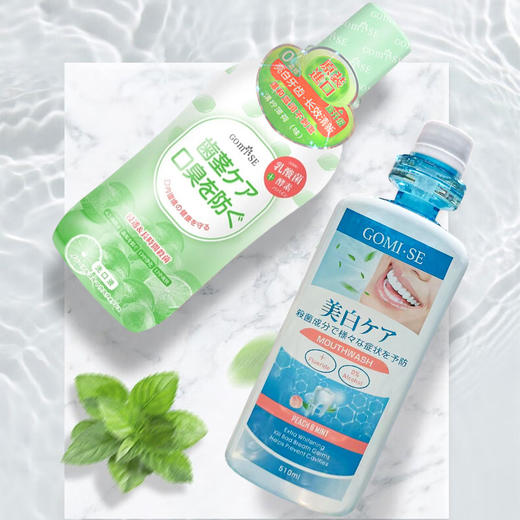 日本进口GOMI·SE秘素漱口水500-510ml【清柠薄荷丨甜蜜白桃】 商品图4