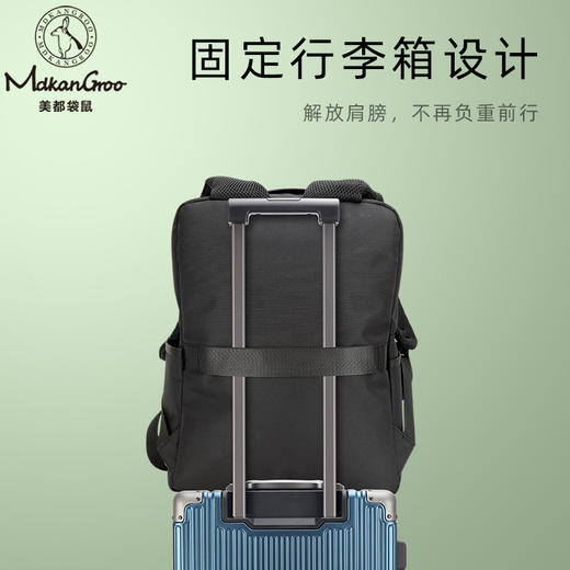 美都袋鼠/MDKANGROO可放15.6英寸电脑商务休闲可套拉杆箱黑色双肩包MDXXB4006-A 商品图4
