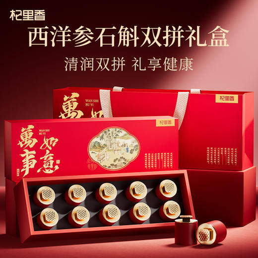 杞里香140g黑枸杞红参片双拼蓝；110g西洋参黄芪双拼红、115g西洋参铁皮石斛双拼蓝；128g大果、120g牛头果黑枸杞蓝、100g0.6-0.8西洋参、130g黑枸杞西洋参万事如意礼盒新年 商品图2