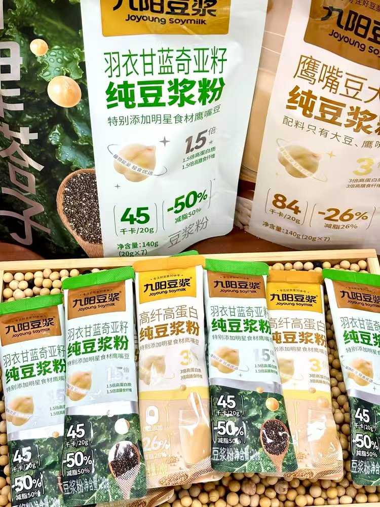 【九阳豆浆自律搭子豆浆组合】140g(20gx7)/袋 下单送经典豆浆粉2条