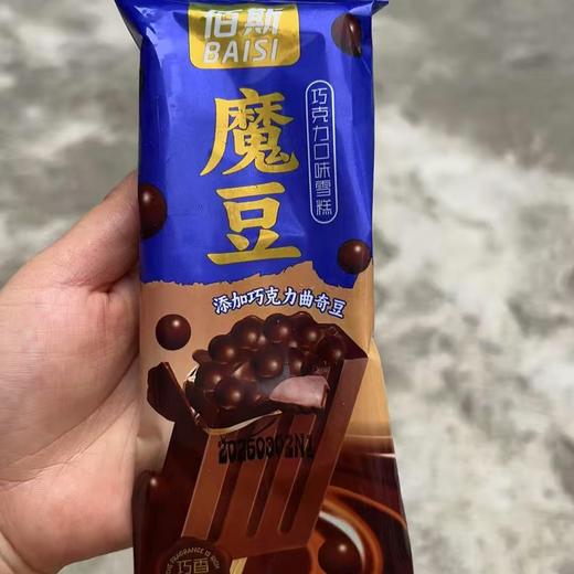 佰斯魔豆 商品图0