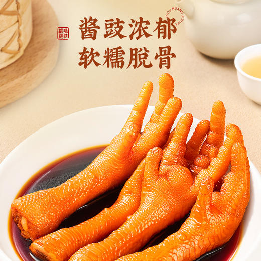 珠江桥牌 豉油皇鸡爪汁200g 商品图1