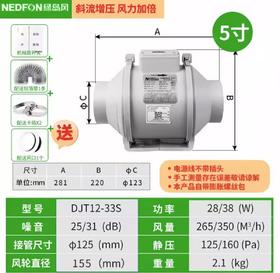 DJT12-33S绿岛风斜流管道风机 2档风量265-350m³/h 15-21㎡适用 商品代码80052