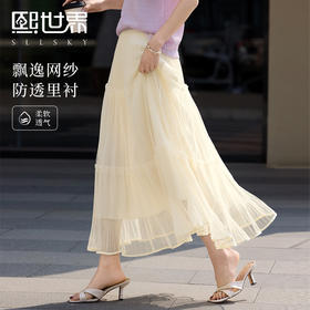 【专属特价】熙世界白色网纱半身裙女2025夏新款中长款a字仙女纱裙蛋糕蓬蓬裙