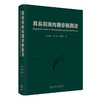 耳鼻咽喉内镜诊断图谱 于振坤 张永辉 倪晓光 介绍了耳鼻咽喉科内镜的分类临床应用等 涵盖了耳鼻咽喉科的全部疾病 人民卫生出版社 商品缩略图1