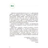 耳鼻咽喉内镜诊断图谱 于振坤 张永辉 倪晓光 介绍了耳鼻咽喉科内镜的分类临床应用等 涵盖了耳鼻咽喉科的全部疾病 人民卫生出版社 商品缩略图2