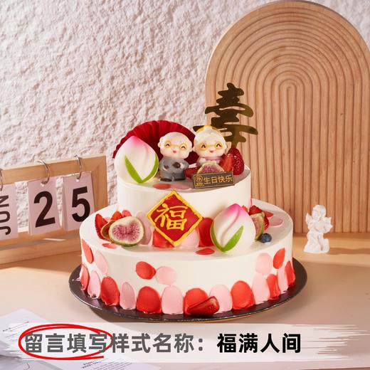 【甄选动物奶油】10+6英寸祝寿生日蛋糕，5选1 商品图3