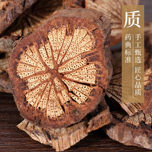 大血藤 康美中药饮片 独立小包装 商品图2