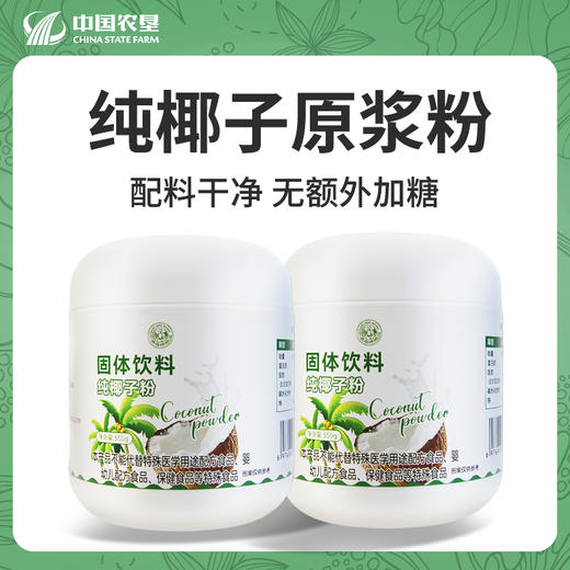 【良农嫁稻】 纯椰子粉350g 商品图1