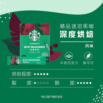 星巴克（Starbucks）0糖精品速溶黑咖啡深烘2.3g*10条 美式运动健身燃减 商品图2