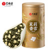 艺福堂茉莉香雪125g/罐EFU13+ 商品缩略图0