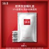 【钜惠！面膜界de神】SK-II/sk2 前男友面膜保湿水润维护 10/盒  富含天然酵母 水润紧致 全能面膜 新期效 商品缩略图0