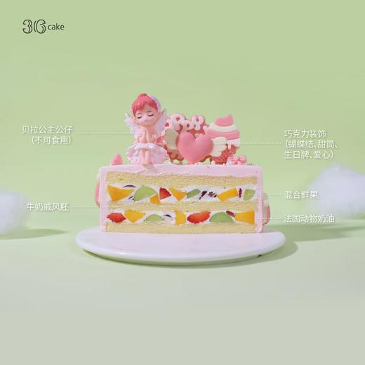 贝拉公主，可选1.5/2.5/3.5/6磅  | 36 CAKE 商品图3