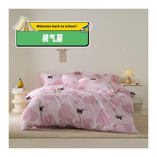 2025开学季必备床品 8件套 ，寝室新装备一站式购齐！ 商品图6