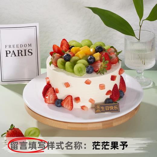 【安佳动物奶油】6英寸水果生日蛋糕，15选1 商品图0
