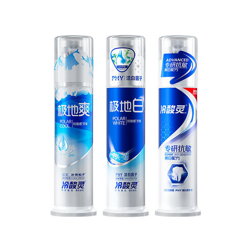 冷酸灵双重抗敏感专研美白泵式牙膏三支装共390g     WY 商品图5