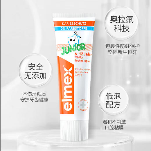 高露洁艾美适含氟儿童牙膏6-12岁少儿防蛀换牙期学生牙龈护理 3支    WY 商品图0