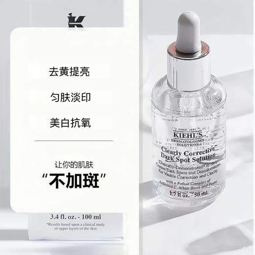 蚂蚁溯源 临期清仓！ 科颜氏淡斑精华液100ml 安瓶美白淡化痘印提亮肤色 （效期至2026年12月01日） 商品图4