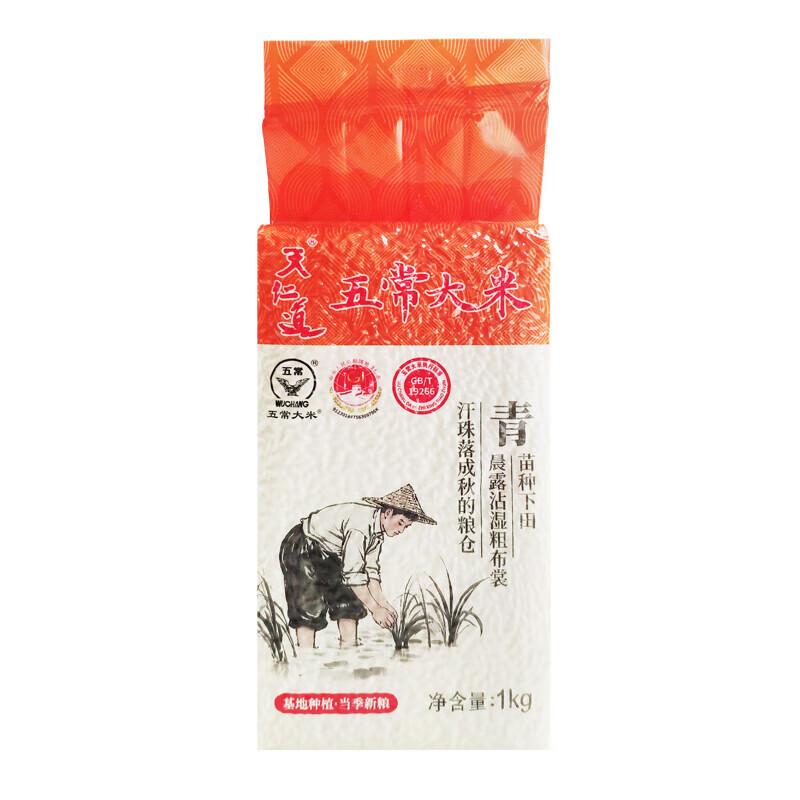 （红福）天仁道五常大米1kg/袋。